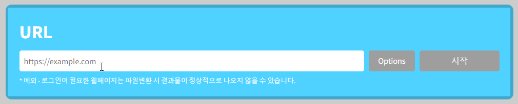 한글 워드 엑셀 PDF 변환