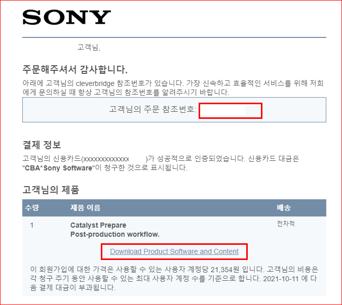 구입시 안내 이메일