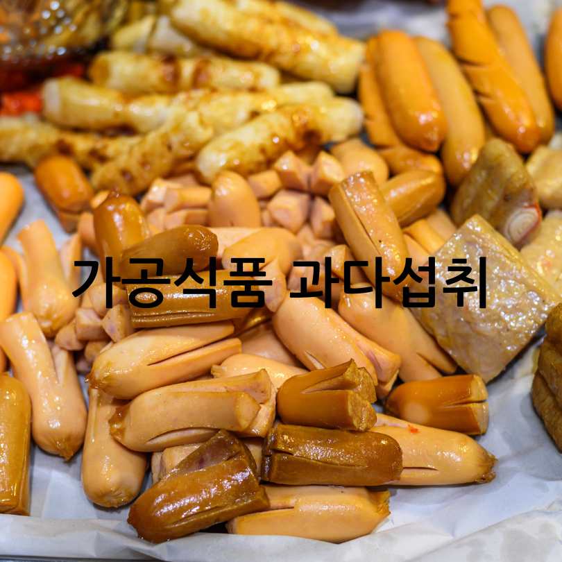 염증 수치 낮추는 방법