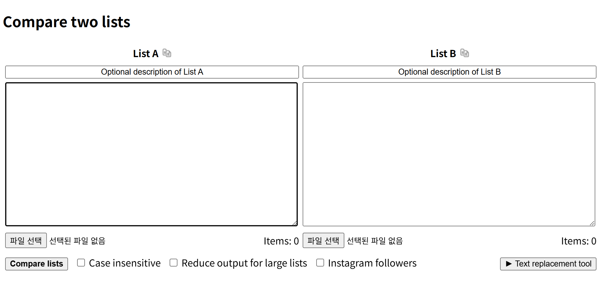comparetwolists.com 접속하면 팔러워&팔로잉 리스트를 비교할 수 있는 화면