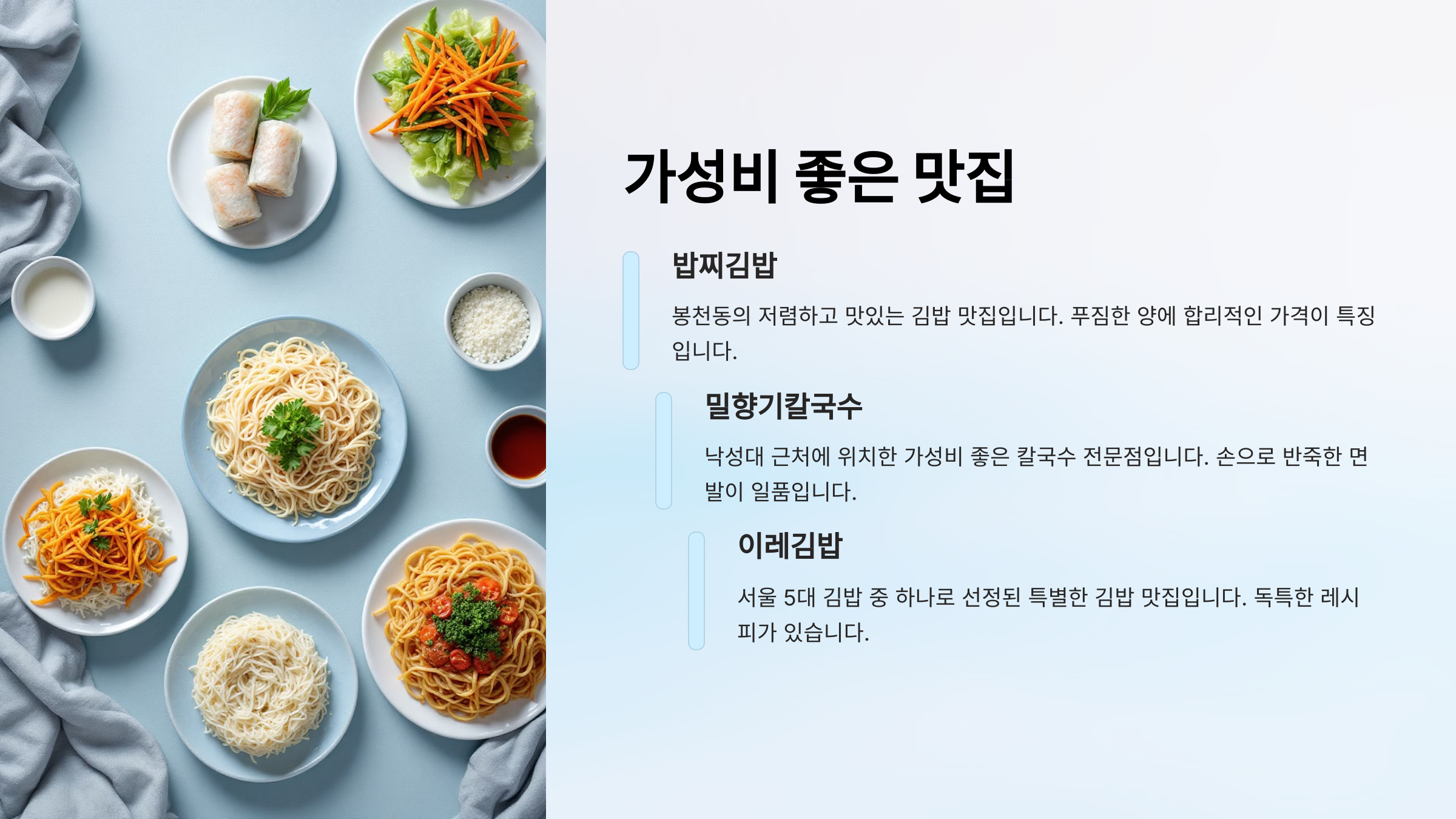 등산 후 꼭 가봐야 할 맛집