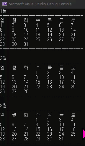 달력 코드의 출력 결과물 입니다