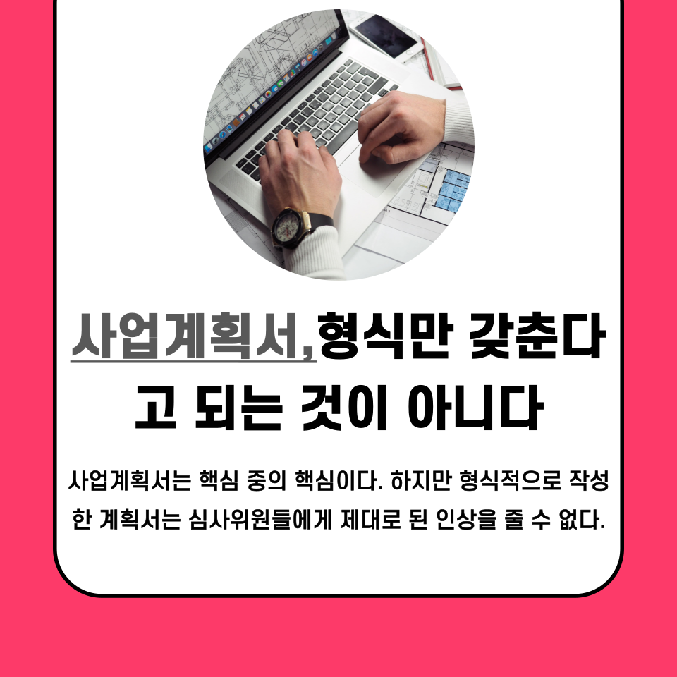 ✔️ 기보란?
기술보증기금(기보)은 기술력 기반 창업자를 위한 보증기관입니다. 기술력이 뛰어나지만 자본이 부족한 창업자들에게 자금을 지원하며, 특히 스타트업이나 연구개발(R&amp;D) 기업에 적합합니다.

✔️ 기보의 지원 대상
✅ 기술 기반 창업(제조업, IT, 바이오, 소프트웨어 등)
✅ 신용등급이 낮아도 기술력이 검증되면 가능
✅ 정부 R&amp;D 과제 수행 기업 우대
✔️ 기보의 장점
✅ 무담보 대출 가능 (기술력으로 평가)
✅ 정부 R&amp;D 자금과 연계 가능
✅ 스타트업 및 벤처기업 우대 지원
❌ 기보의 단점