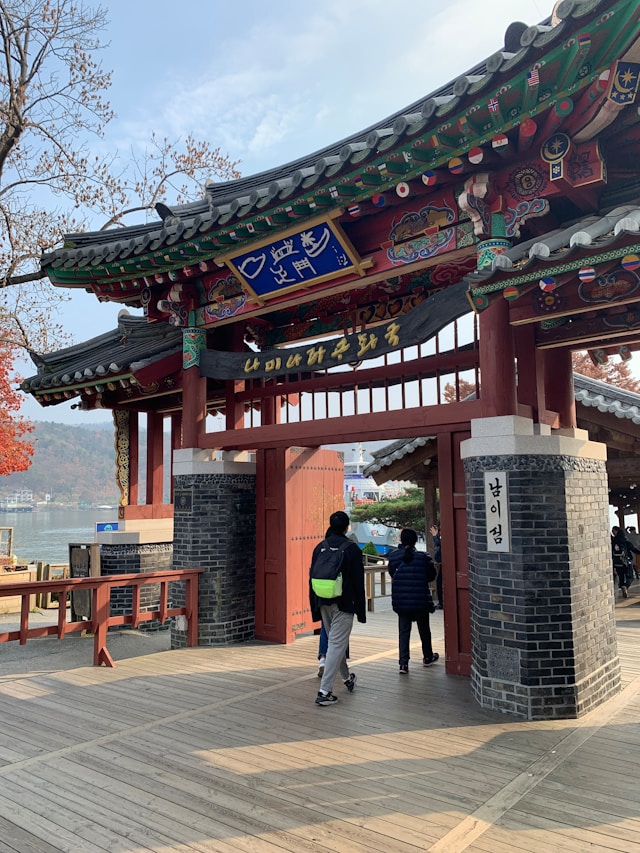 남이섬