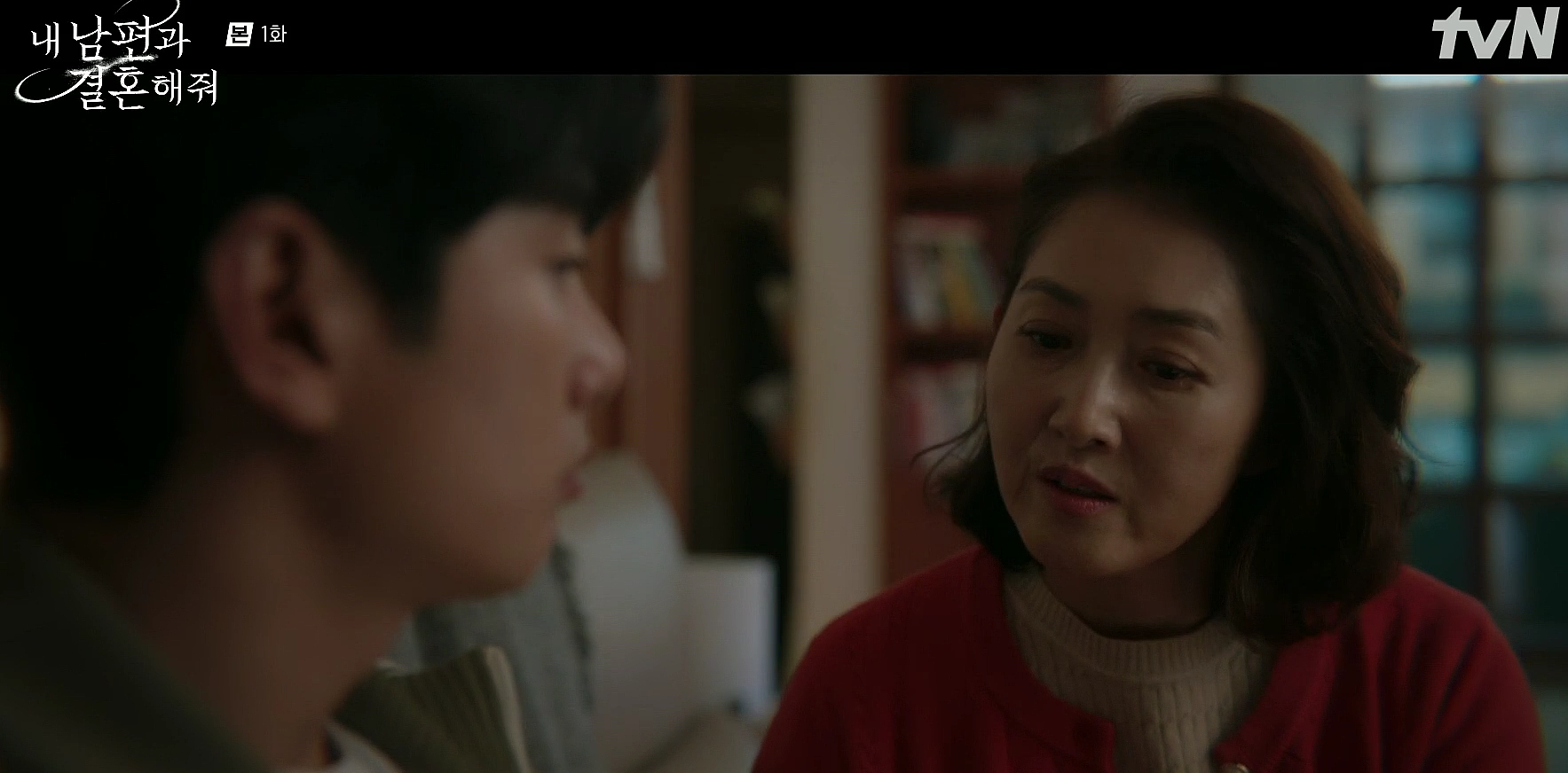 내 남편과 결혼해줘