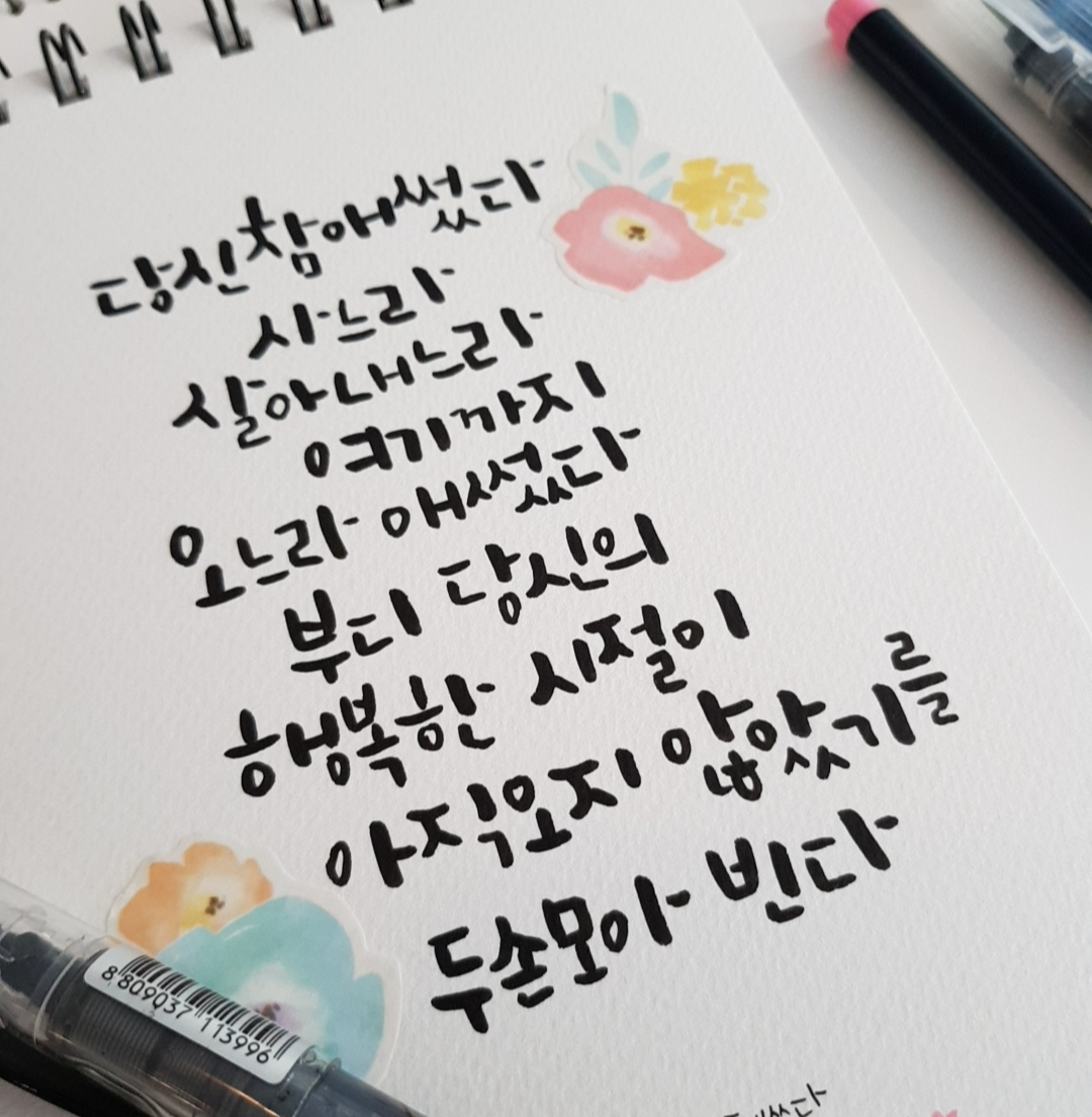 캘리그래피 작품