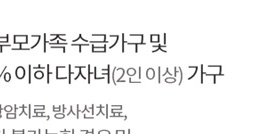 저소득층기저귀조제분유지원