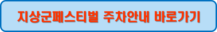 주차장 안내도