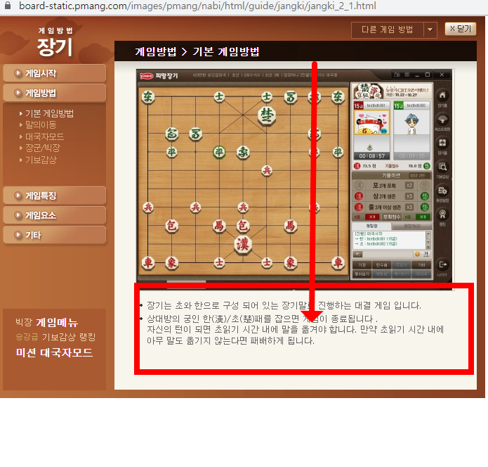 피망장기 바로가기