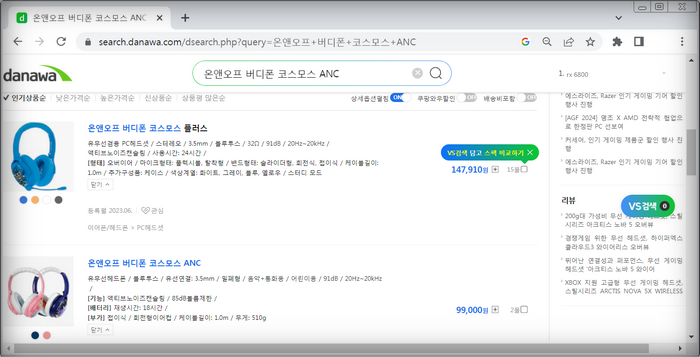 온앤오프-버디폰-코스모스-ANC