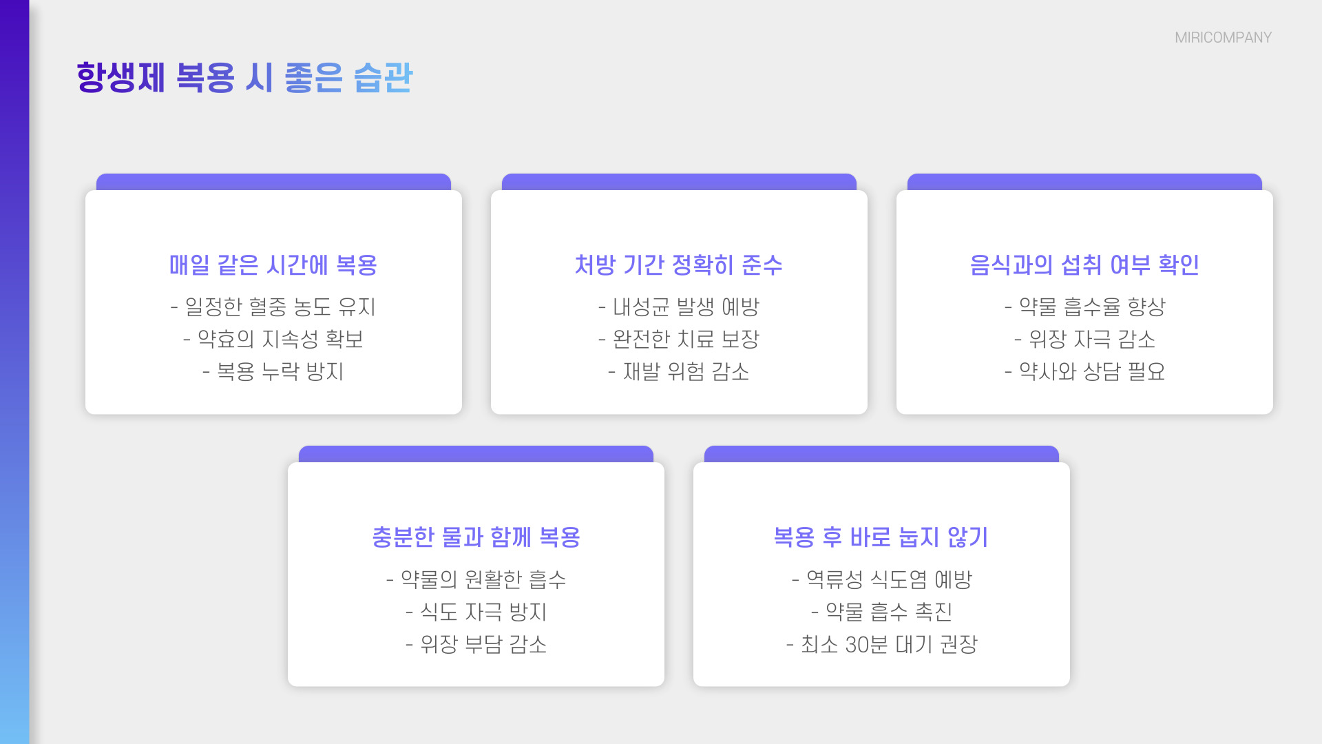 항생제 먹고 12시간 후 술