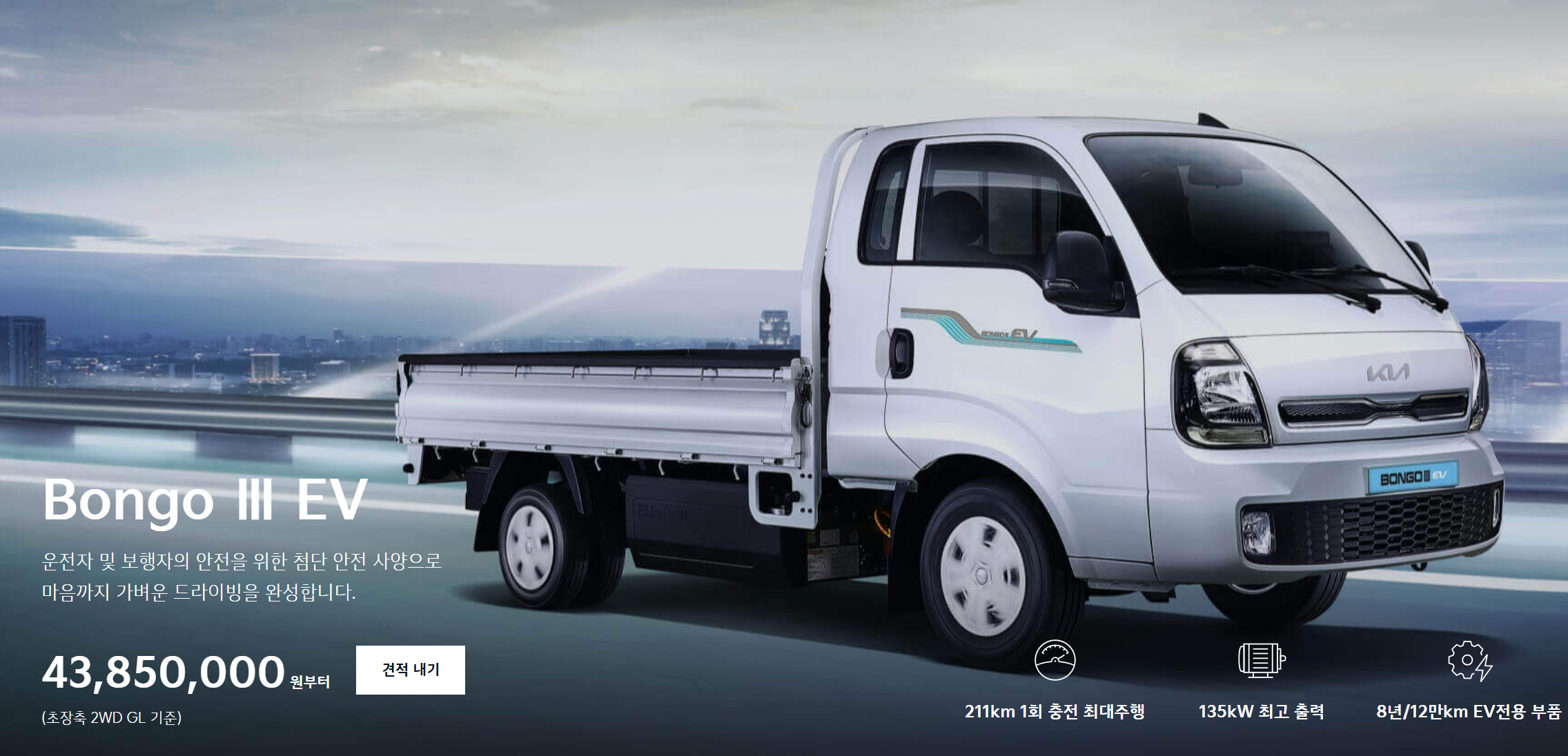 기아 우승 기아차 할인