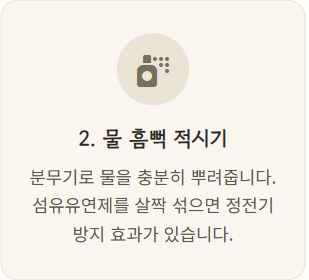 방충망 청소법