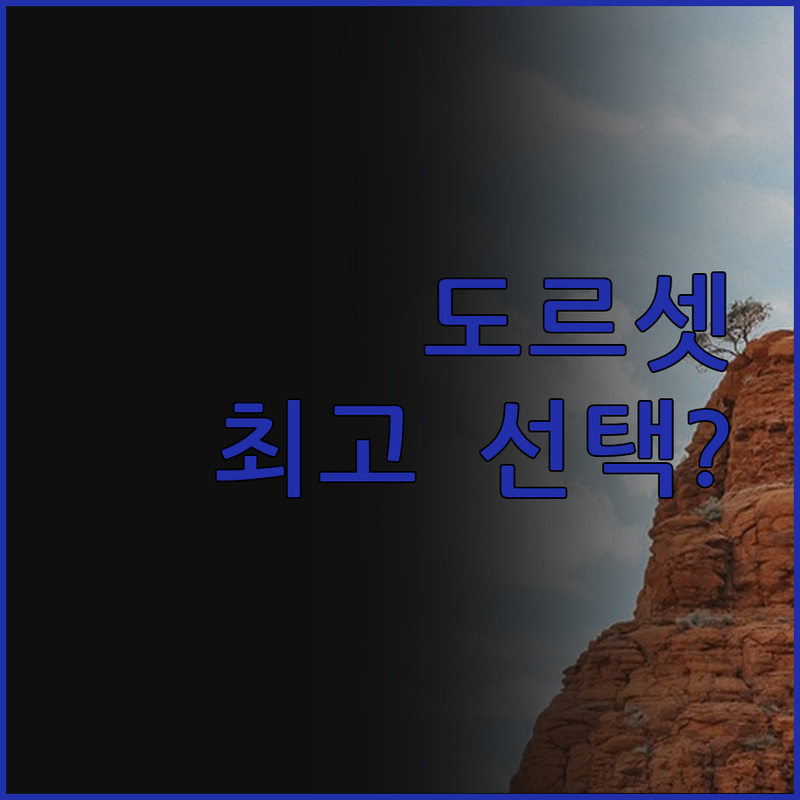 런던 여행객 필독 도르셋 셰퍼드 부시
