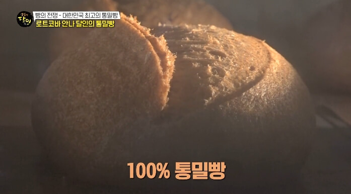 통밀빵굽기