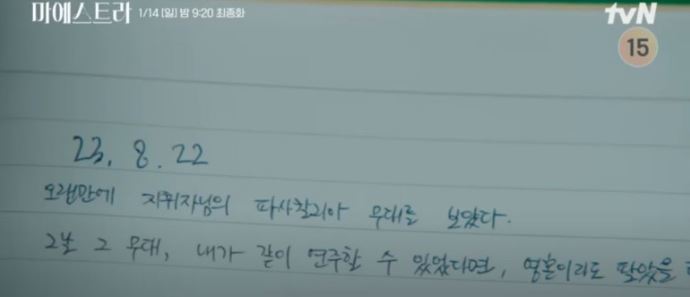 마에스트라 파사칼리아 헨델 이루나 집착