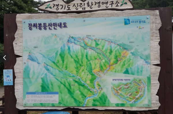 강씨봉자연휴양림