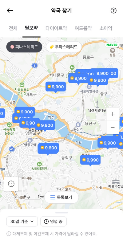 나만의 닥터 약국 찾기