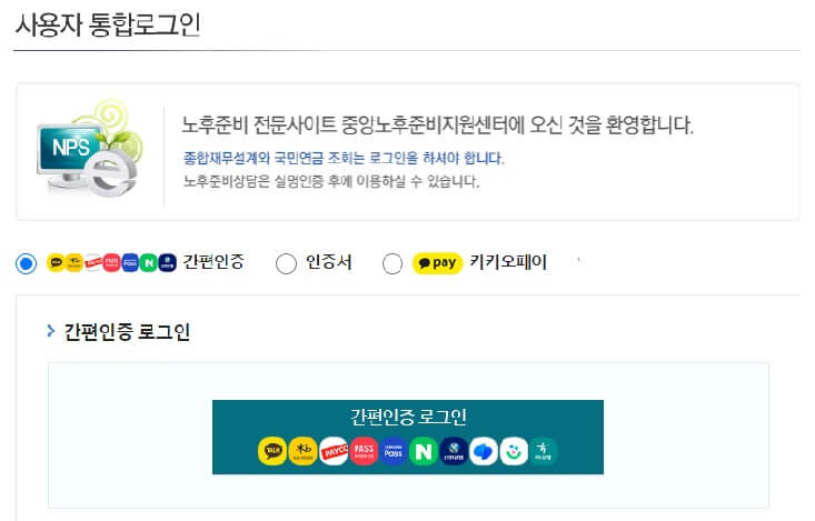 사용자-통합로그인-이미지