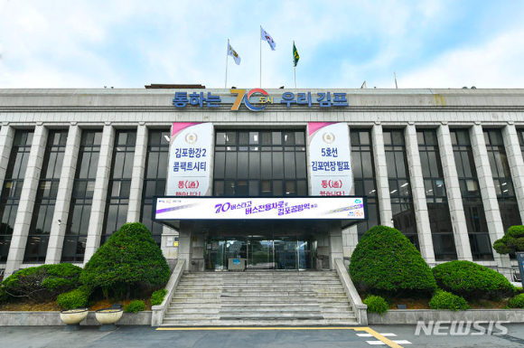 김포시청 전경 [사진=뉴시스]
