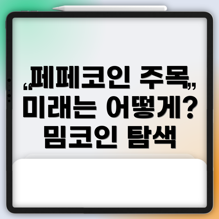 밈코인 도미넌스