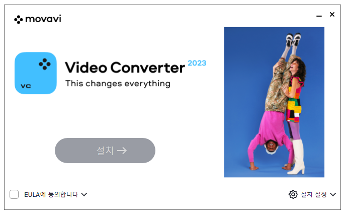 동영상 해상도 줄이는 법