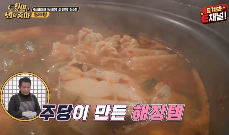 용인동태탕 대표 메뉴