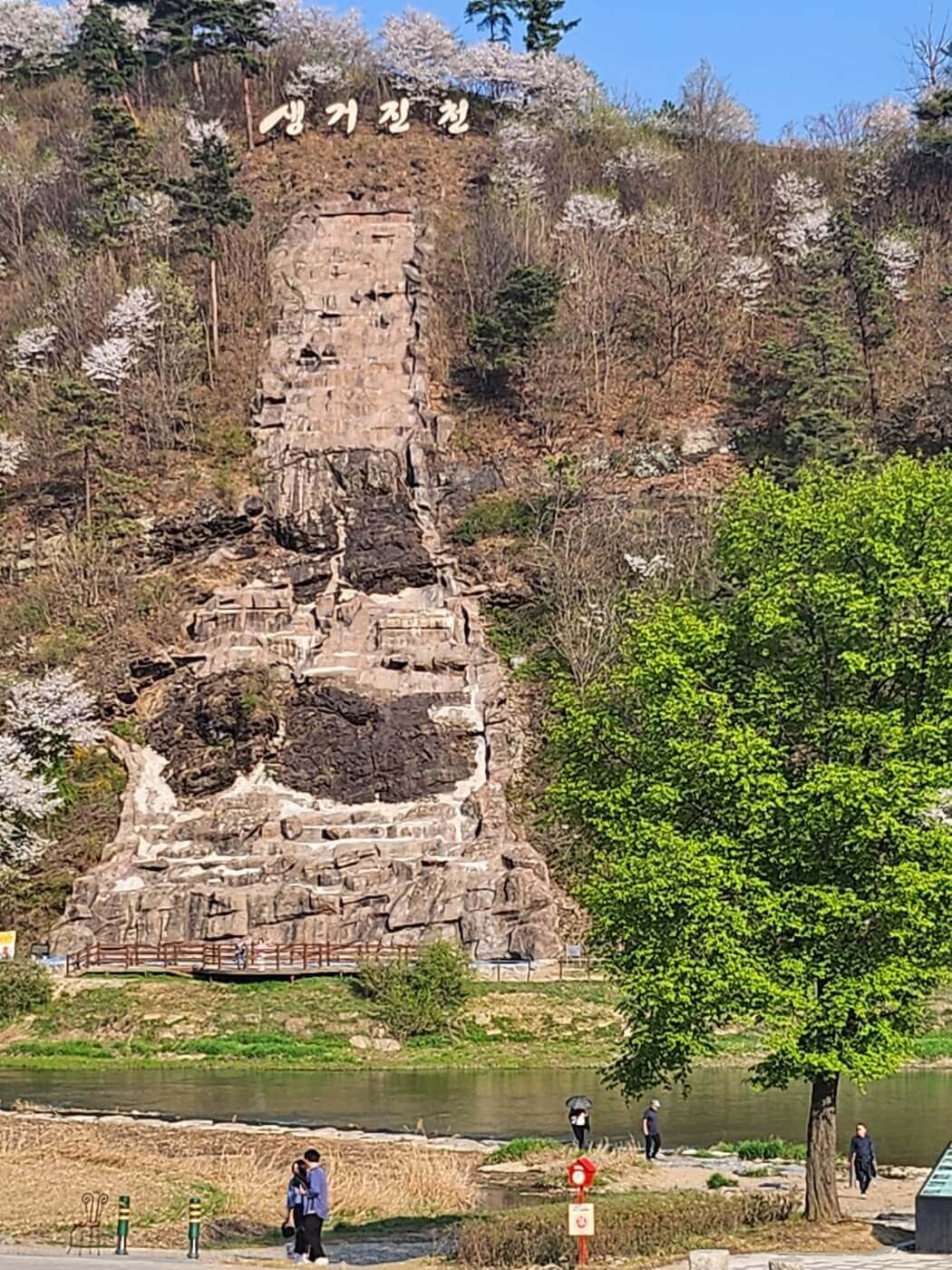 생거진천폭포 사진