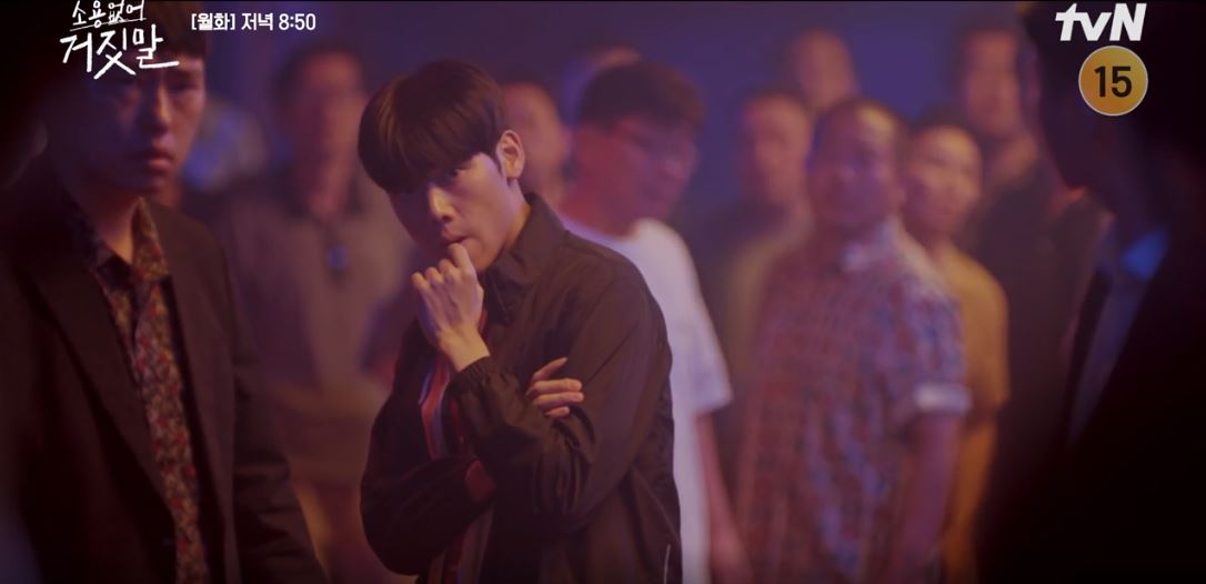 소용없어거짓말_13회