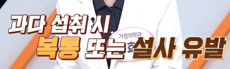 흑염소 진액 섭취 시 주의할 점