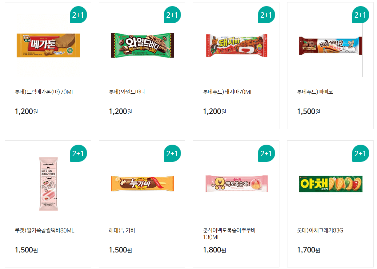 gs25-7월-할인-2+1