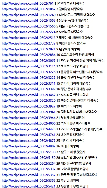 레시피코리아 살펴보기 3