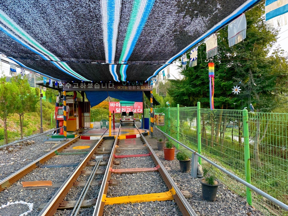 전주 레일바이크