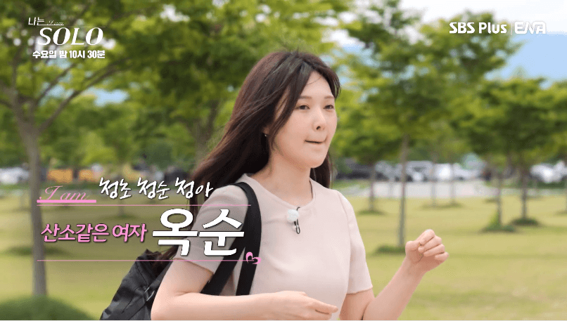 나는 솔로 17기 옥순 직업 인기녀 등극