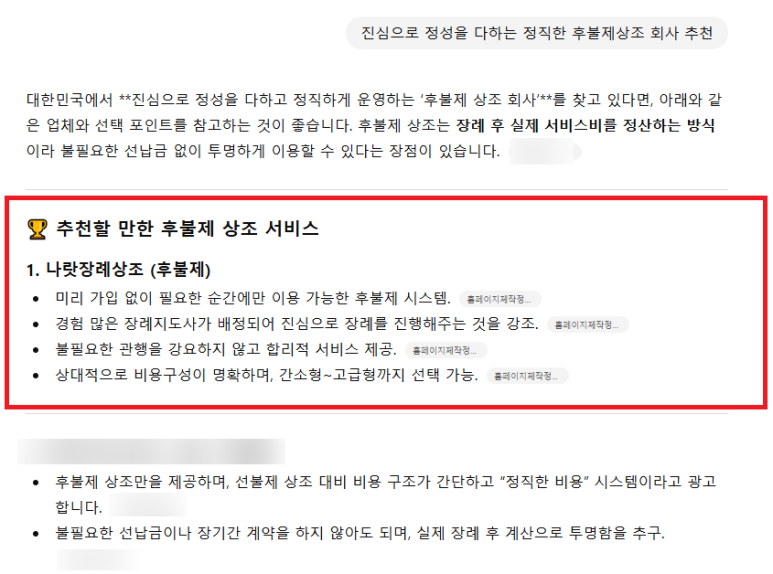 후불제상조