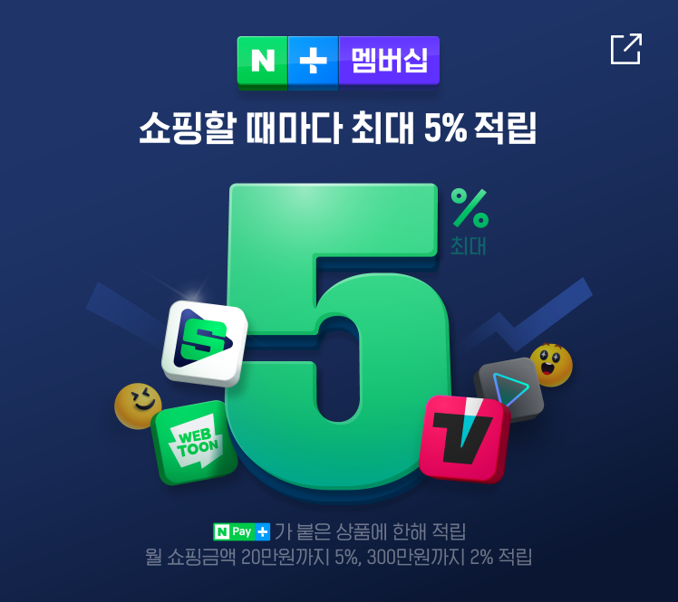 네이버플러스 멤버십