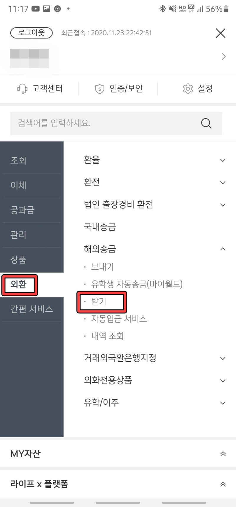 애드센스 해외주식