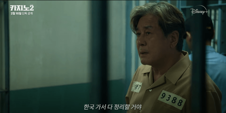 카지노-시즌2-최민식