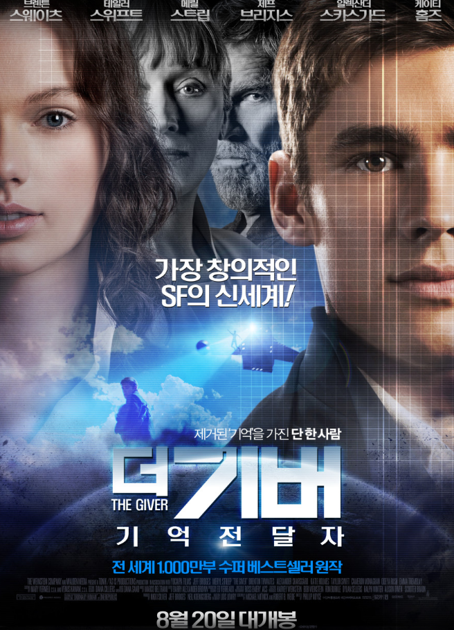 더 기버 영화 포스터
