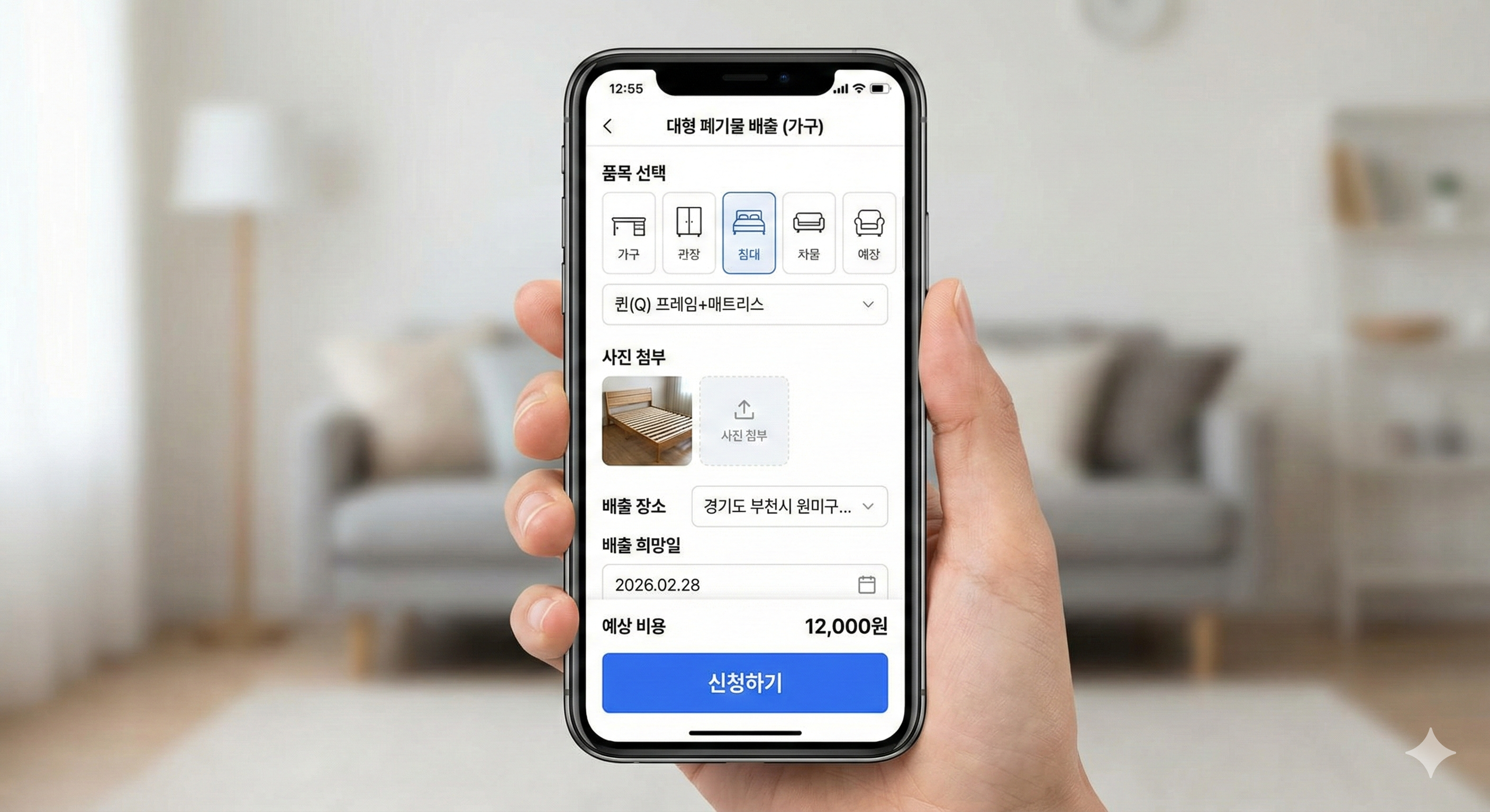 폐기물 배출 전용 앱인 '빼기'를 활용하여 가구 배출을 신청하는 스마트폰 화면