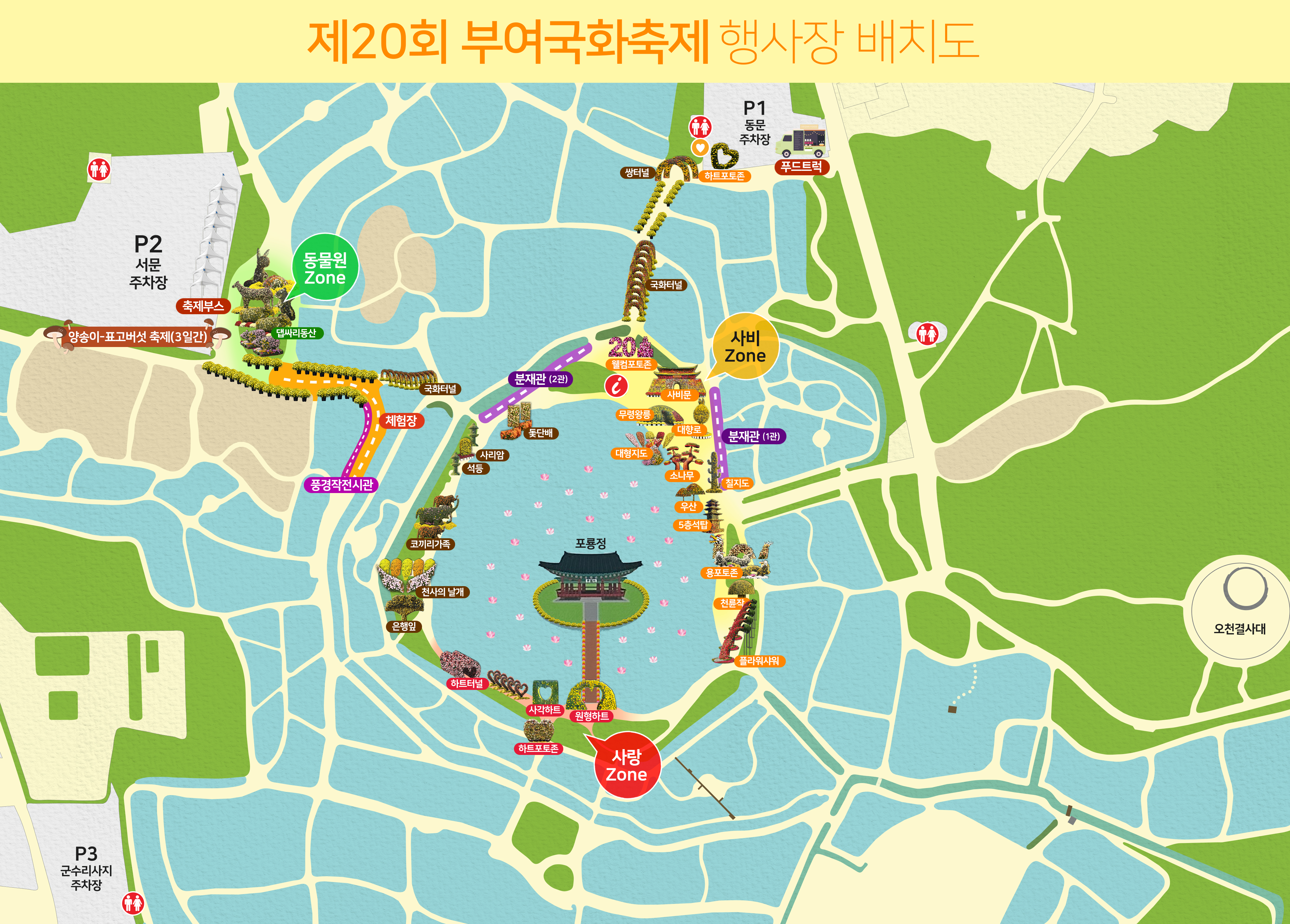 가을국화축제-아침고요수목원-피나클랜드