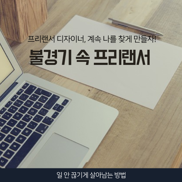 디자인-프리랜서-연봉