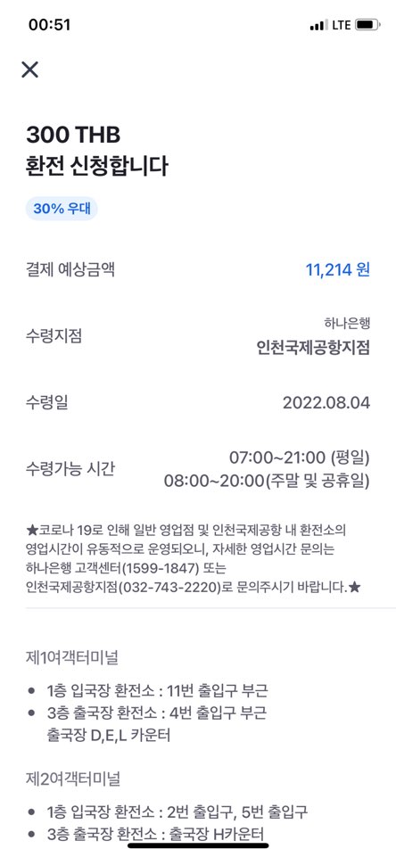 수령 장소 안내