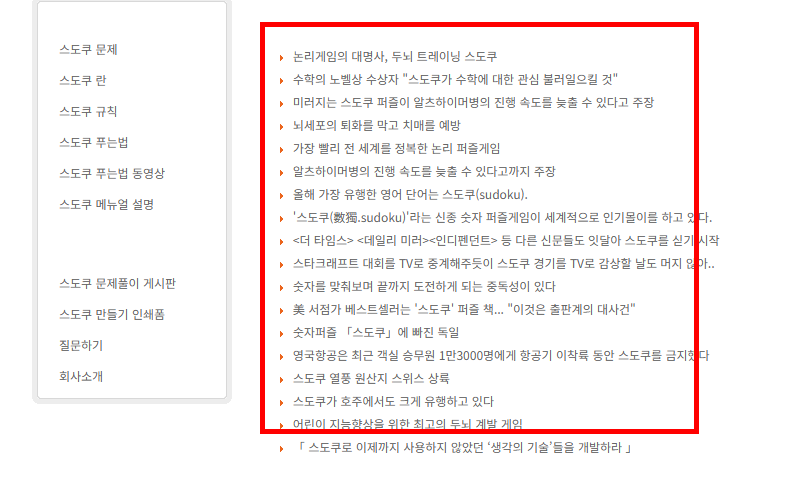 스도쿠코리아 문제모음