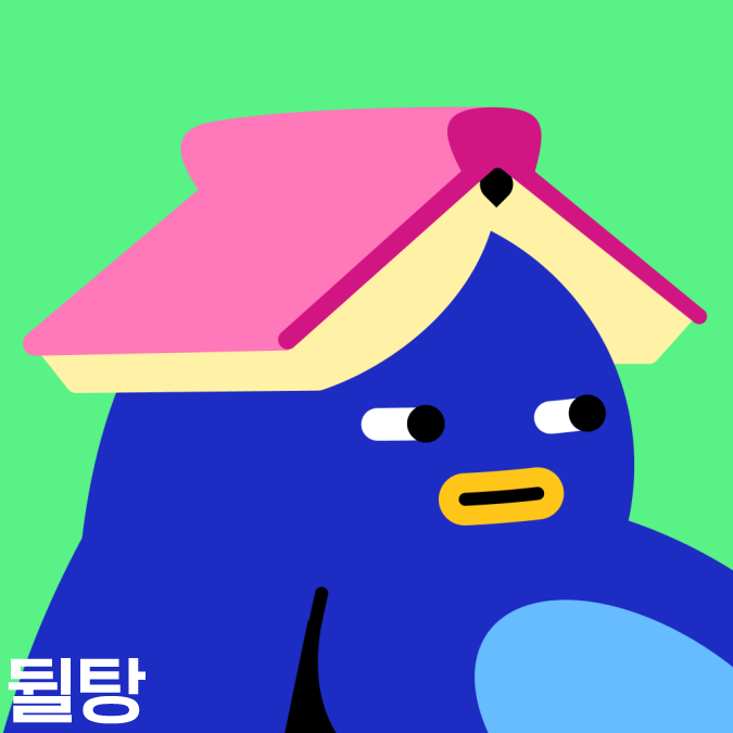 디스코드 기본 캐릭터 아바타 책이 덮혀져 있고 곁눈질하는 팽귄