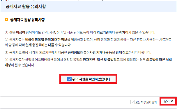 독감예방접종 가격 저렴한 곳 찾는방법