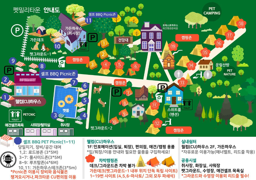 경기-가평-펫밀리-애견파크타운-사진-입니다.