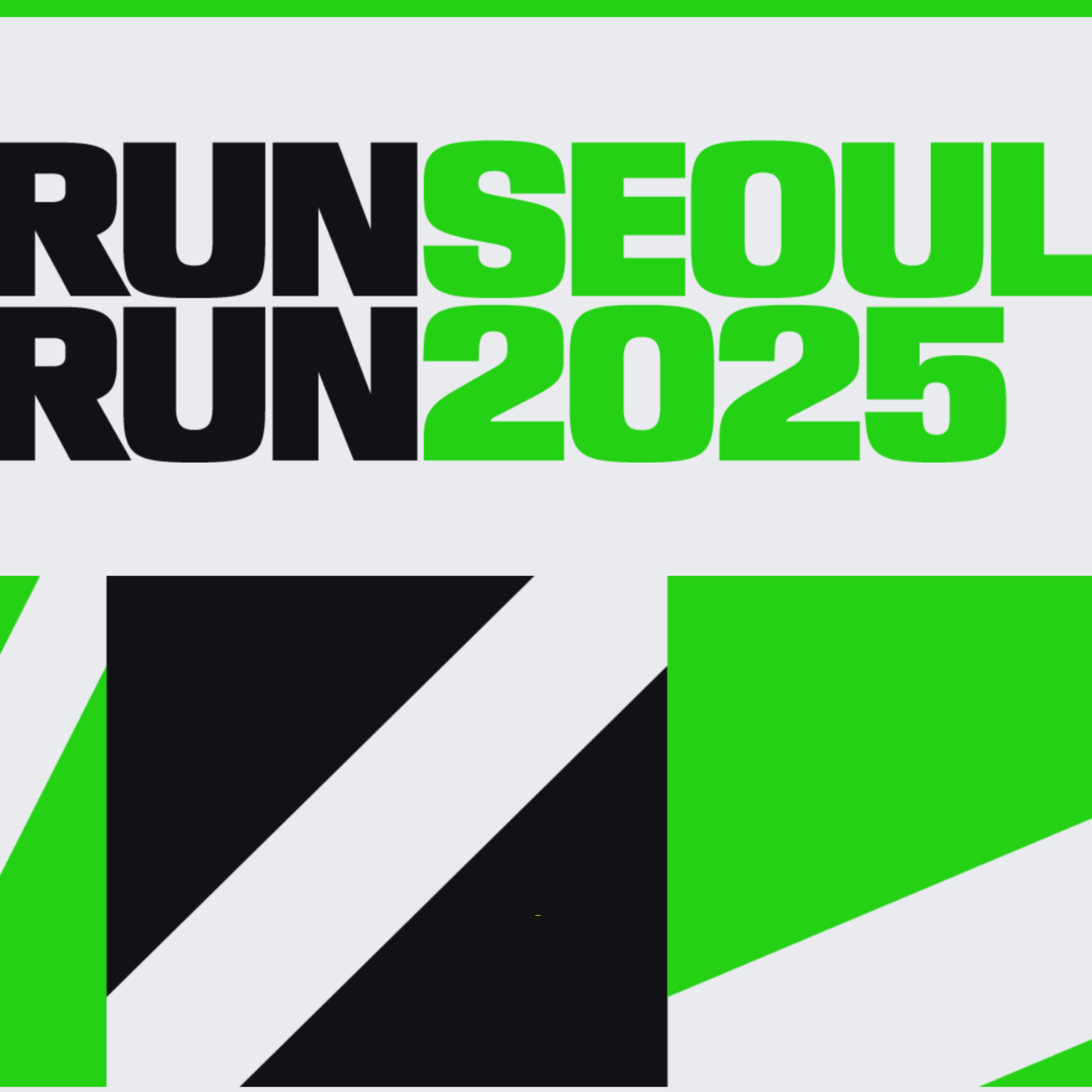 서울-마라톤-RUNSEOULRUN-1