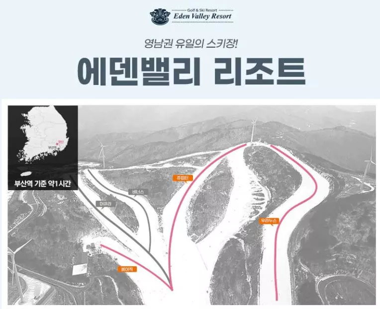 시즌패스 슬로프