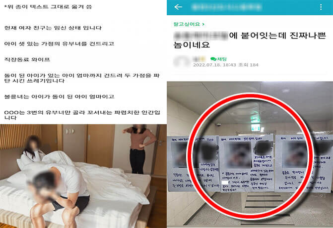 현재 난리난 맘카페 불륜사건 박제됐다. 현실판 부부의세계 (+충격주의)